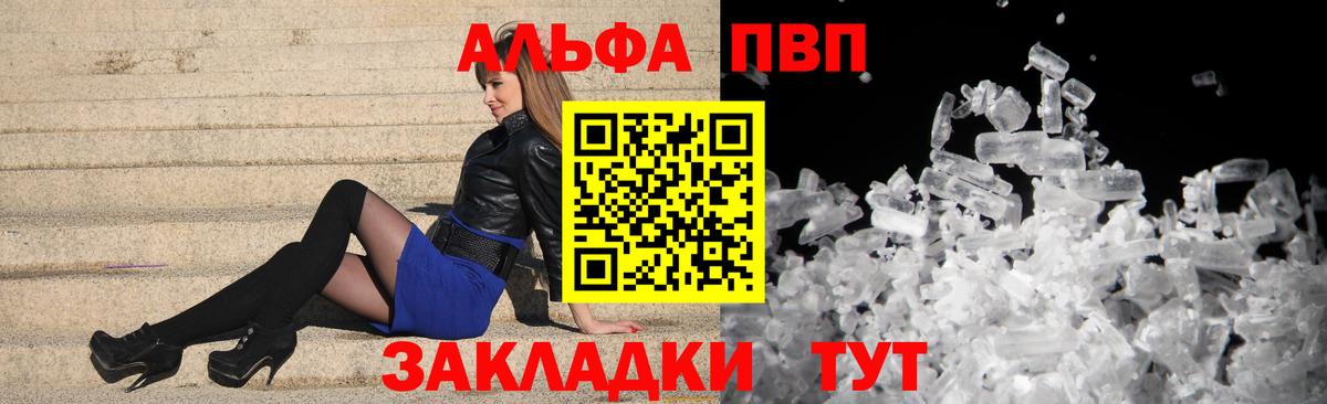 Альфа ПВП крисы CK  Вход с VPN  Alpha PVP Crystall  Похвистнево  Альфа ПВП Crystall 