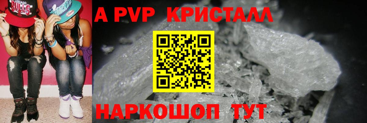Alpha-PVP VHQ Похвистнево