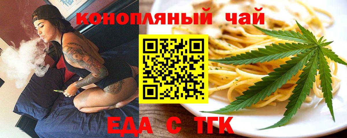 Canna-Cookies марихуана  Вход с VPN  Похвистнево 