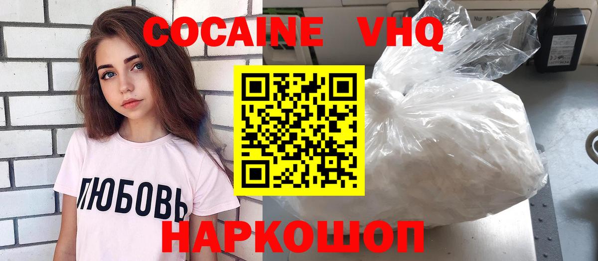 КОКАИН Боливия  где найти   Cocaine 97%  Похвистнево  Вход с VPN  Cocaine 