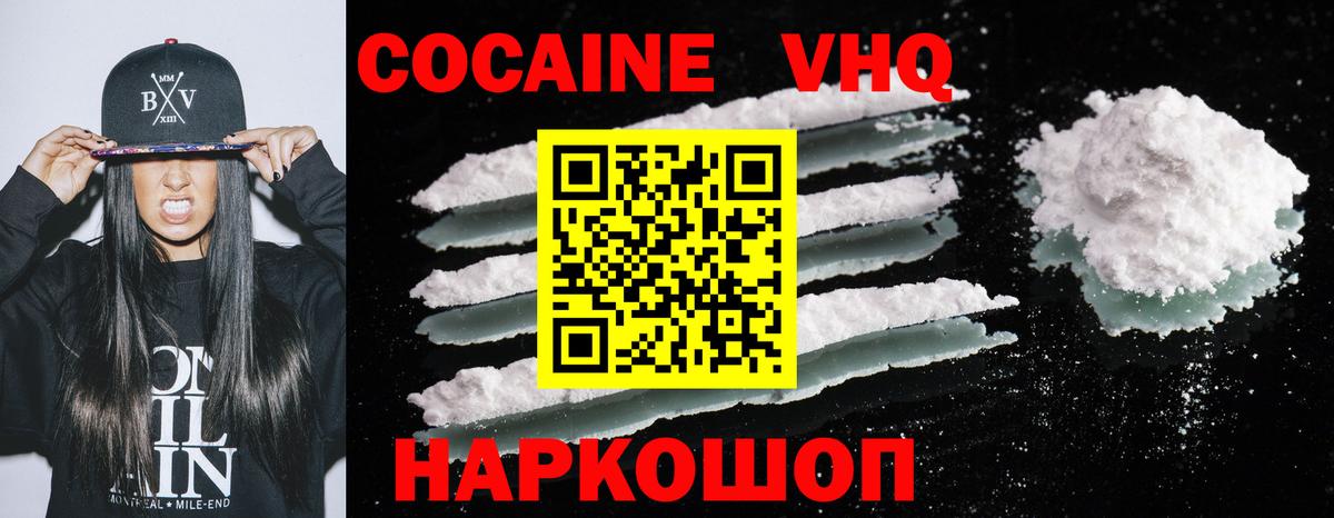 Cocaine Fish Scale Похвистнево