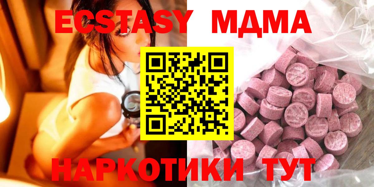Ecstasy 250 мг  Экстази louis Vuitton  Экстази  Похвистнево  Вход с VPN 