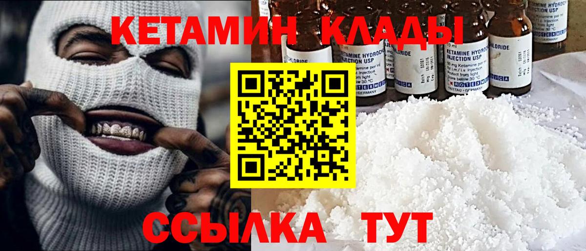 КЕТАМИН ketamine  Вход с VPN  Кетамин ketamine  Похвистнево 