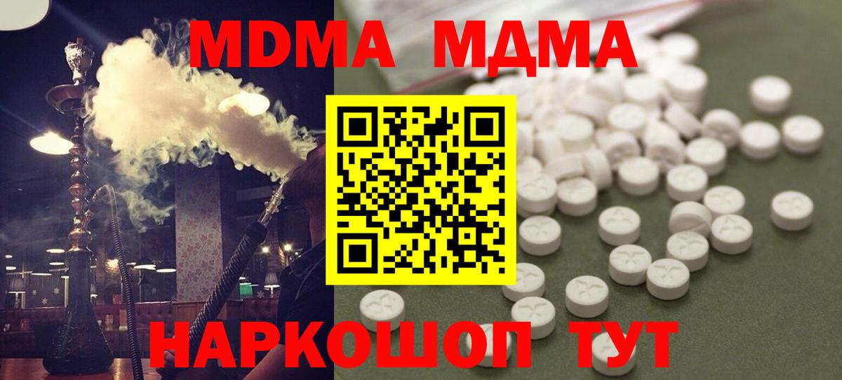 MDMA crystal Похвистнево
