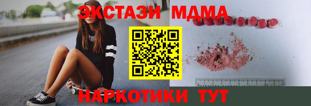 MDMA crystal  Вход с VPN  MDMA кристаллы  Похвистнево 