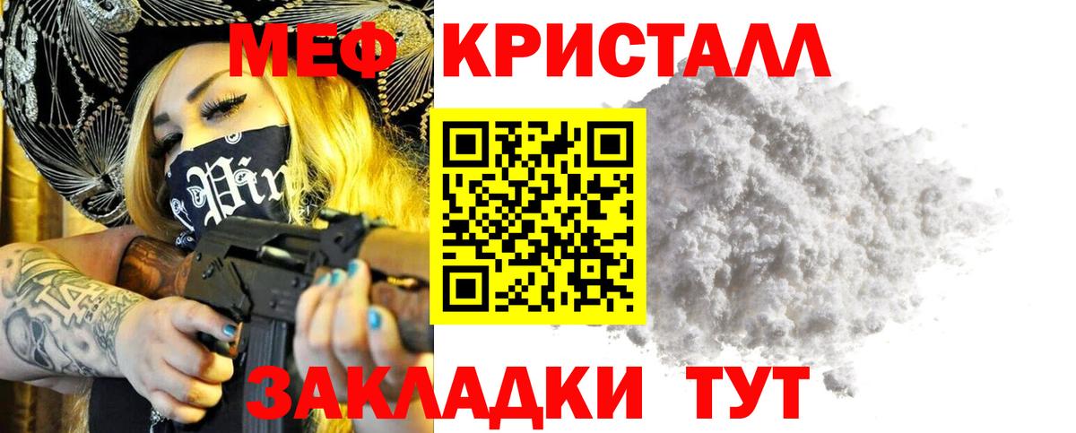 Мефедрон мука  Мефедрон  Похвистнево  Вход с VPN 