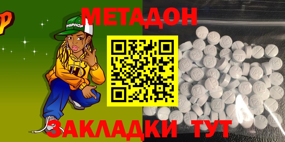 МЕТАДОН кристалл  Вход с VPN  Похвистнево  MEGA зеркало  Метадон мёд 