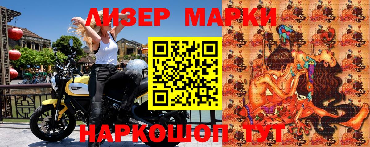 Похвистнево  Марки N-bome 1500мкг  Марки N-bome 1500мкг  Вход с VPN 