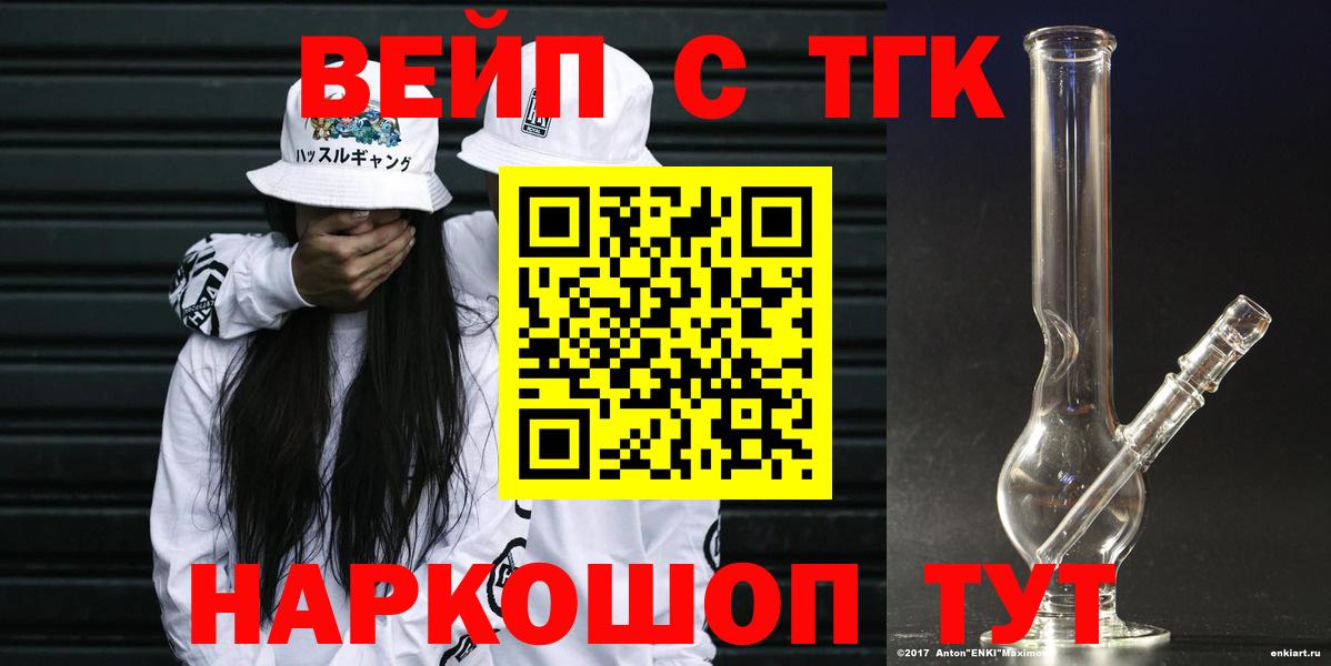 Дистиллят ТГК Wax Похвистнево